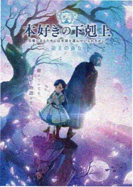 二次元动漫推荐